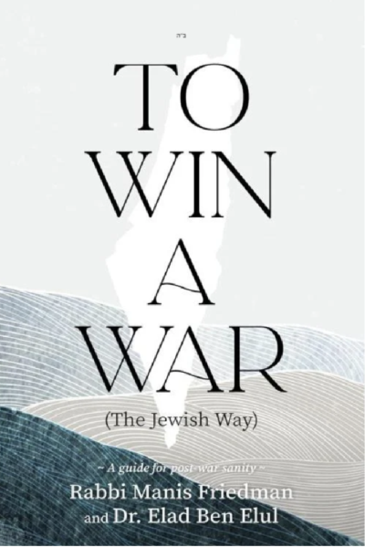 To Win a War